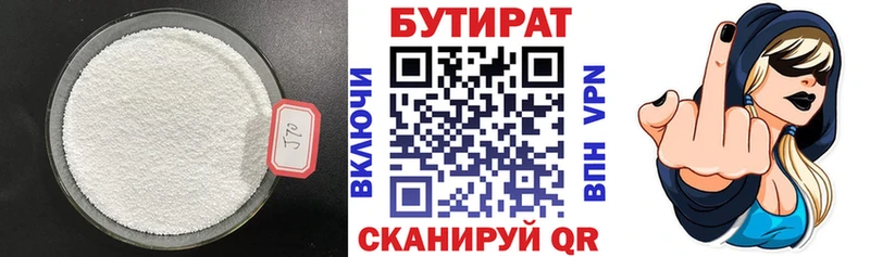 Бутират BDO 33% Кольчугино