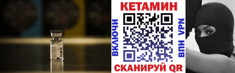 Кетамин ketamine  Купить  Кольчугино 