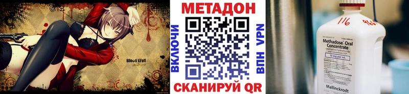 МЕТАДОН белоснежный  Купить где  Кольчугино 